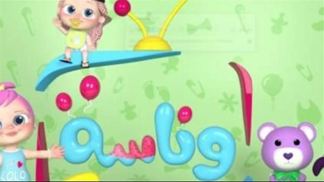 بث مباشر ومستمر.. تردد قناة وناسة كيدز للأطفال على الأقمار الصناعية 2026